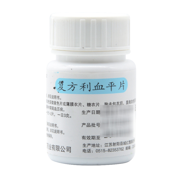 复方利血平片