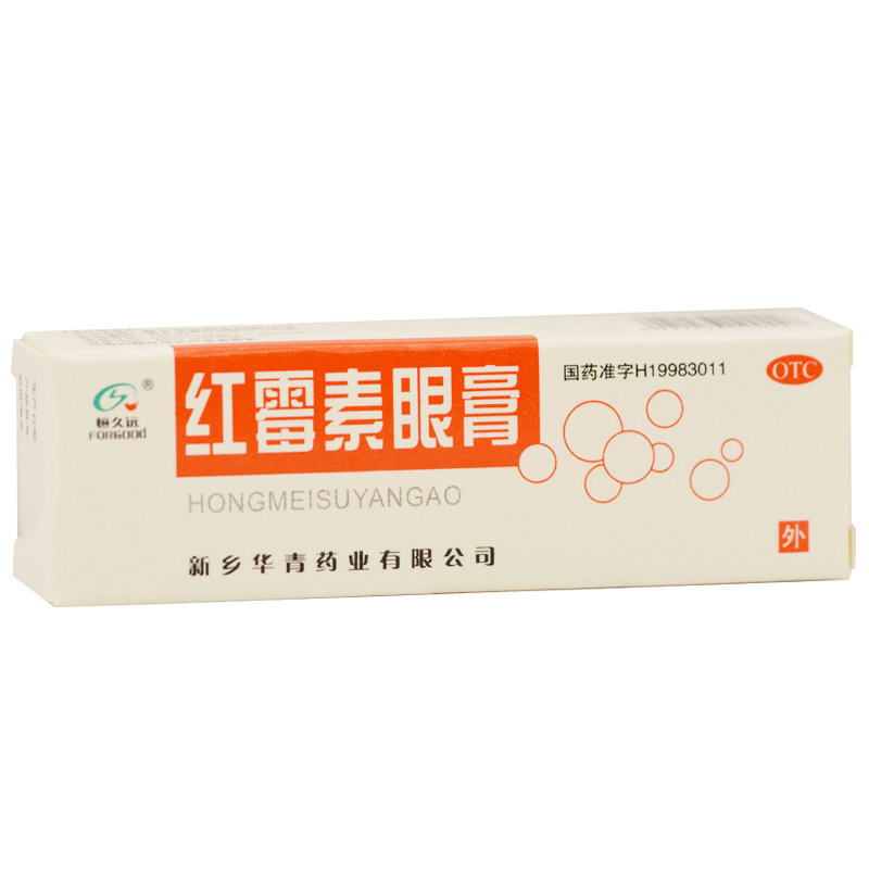 红霉素眼膏